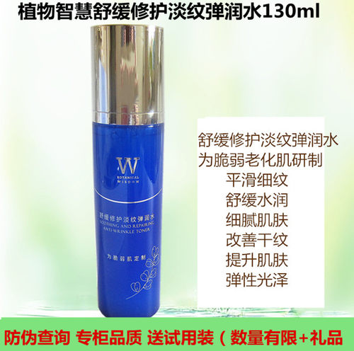 舒缓修护敏感脆弱泛红肌抗皱紧致