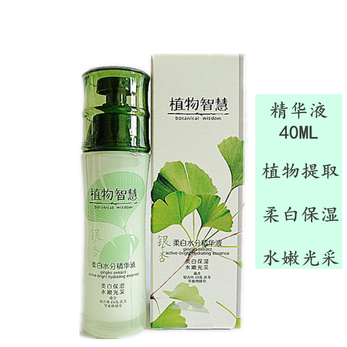 植物智慧清爽补水淡化黑色素