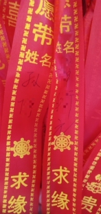 北京红螺寺男女朋友求姻缘