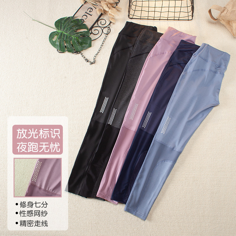 反光裤女健身裤网纱拼接弹力紧身