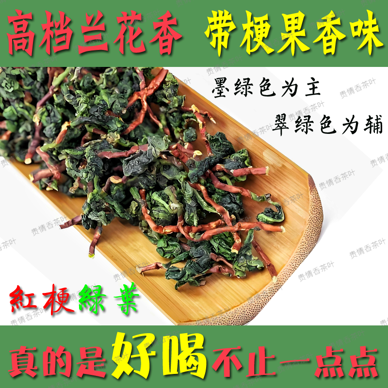 2025新茶毛茶带梗安溪铁观音茶叶茶农直销散装高山茶乌龙茶浓香型