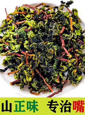 安溪红心铁观音2026秋茶新茶高山正味清香型散装毛茶带梗散装500g