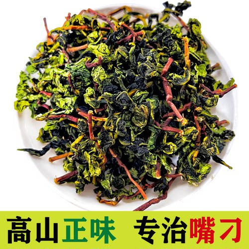 安溪红心铁观音2026秋茶新茶高山正味清香型散装毛茶带梗散装500g