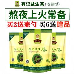 正品汕尾有记益生茶浓缩型228g海丰养甘茶下火花茶冲泡