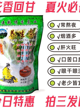 正品故情香茶养生茶益生茶老牌贵清香茶养护甘茶男女熬夜夏火浓缩