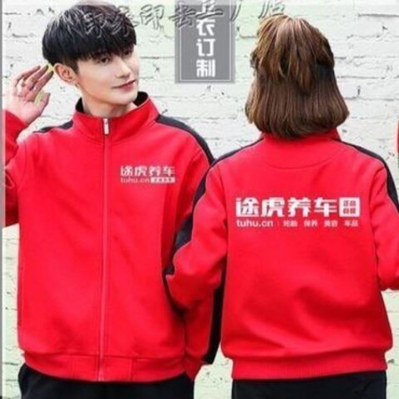 秋冬途虎养车工作服定制卫衣加绒套装汽车美容维修店工装印绣LOGO