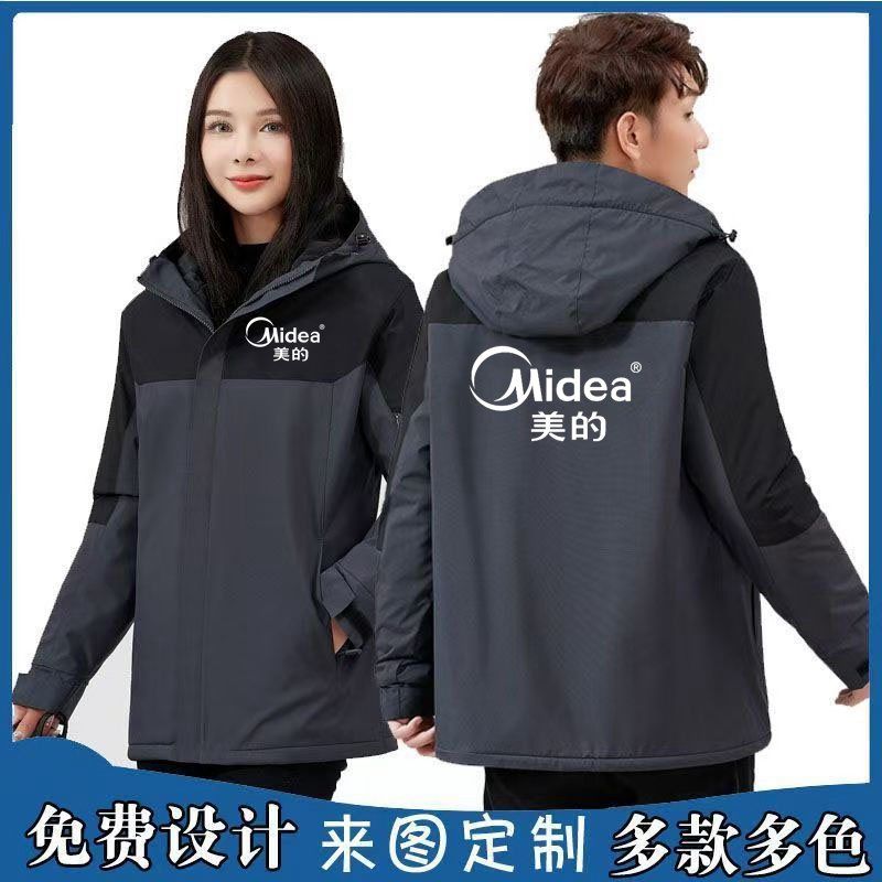 黑色美的COLMO工作服秋冬款冲锋衣定制家电售后加绒加厚外套印字