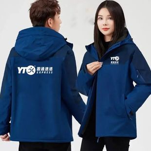 新款圆通速递工作服定制冲锋衣秋冬工装加绒外套防风印字logo