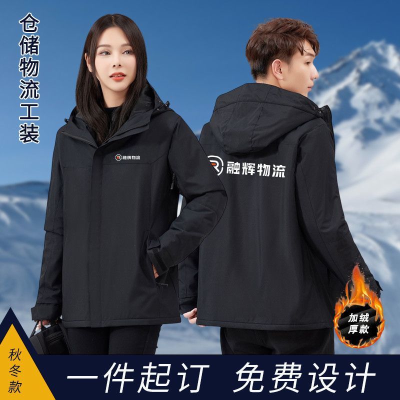 新款融辉物流工作服冲锋衣定制加绒外套秋冬防水男女工装印字