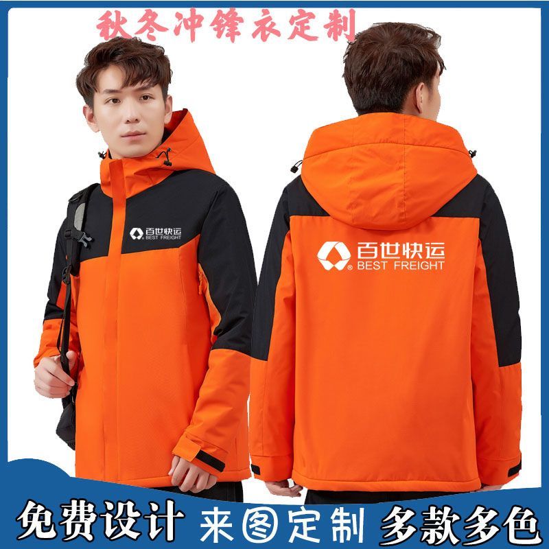 新款百世快运快递工作服装冲锋衣秋冬季外套防风防雨工装服装印字