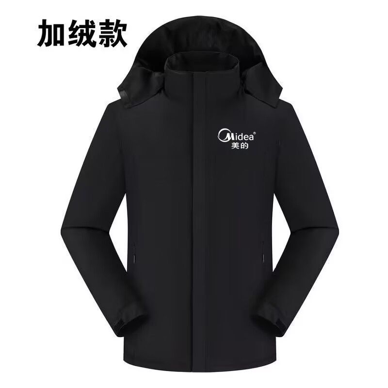 美的工作服冬季冲锋衣定制工装外套加绒保暖空调维修售后印字logo