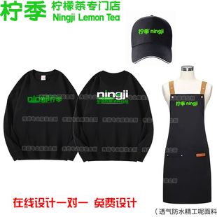 秋冬季柠季工作服长袖奶茶小吃店服务员工装男女纯棉卫衣定制logo