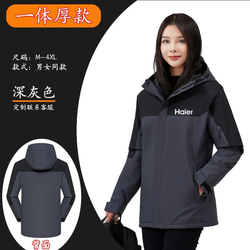 新款海尔服务工作服空调售后男女冲锋衣定制Haier工装外套防水风