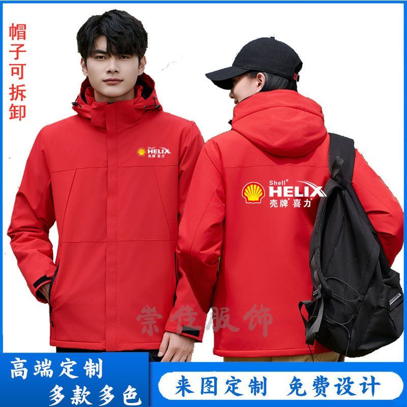 2025秋冬季壳牌冲锋衣工作服定制工装加绒外套印字logo