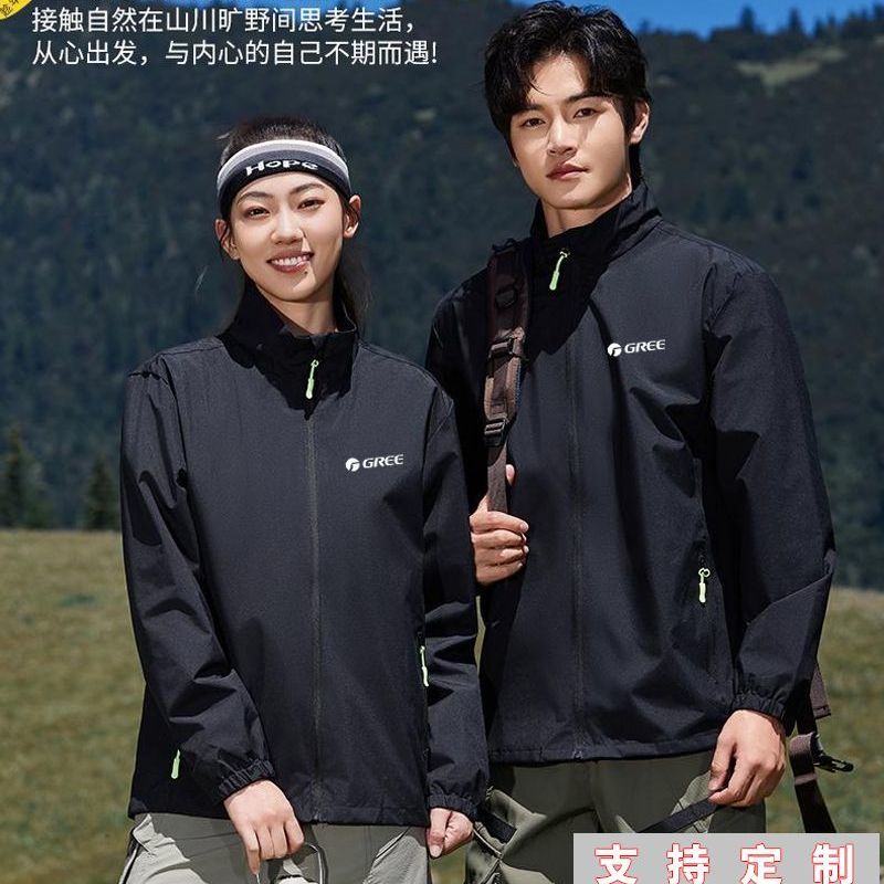 格力工作服冲锋衣定制印logo户外售后工装团队服装男秋冬夹克外套
