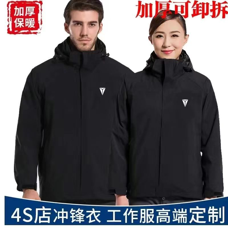 长安深蓝汽车4S店售后冲锋衣工作服定制lo冬季新能源男女工装外套