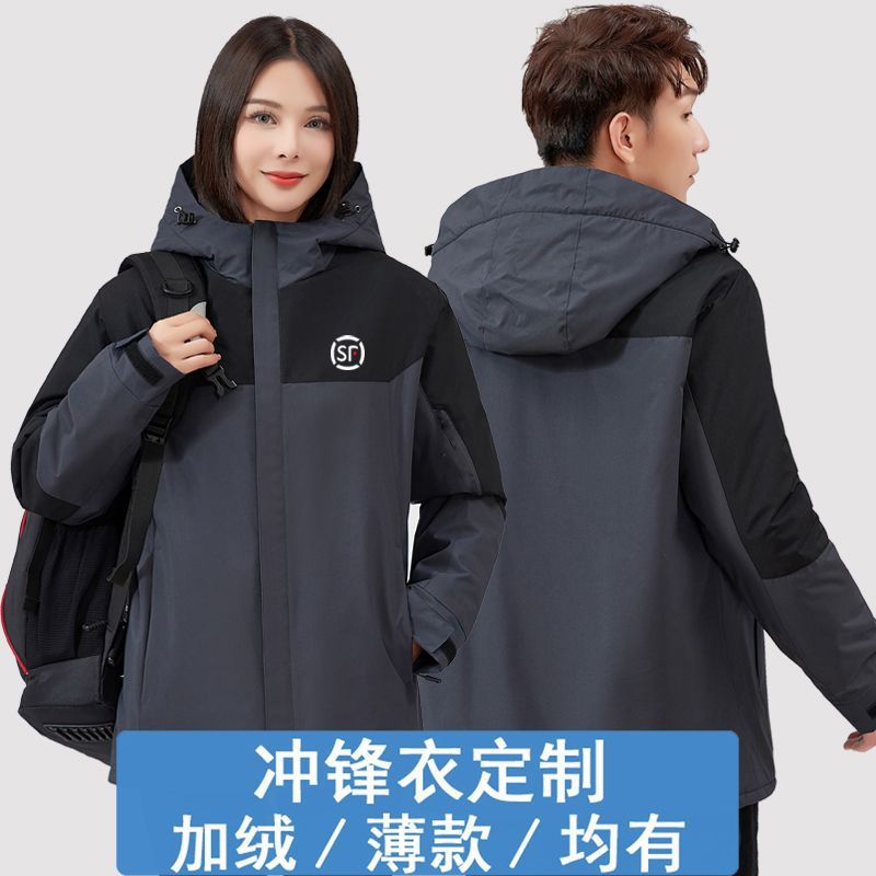 秋冬款顺丰速运工作服定制防风防雨户外冲锋衣男女工装外套印logo
