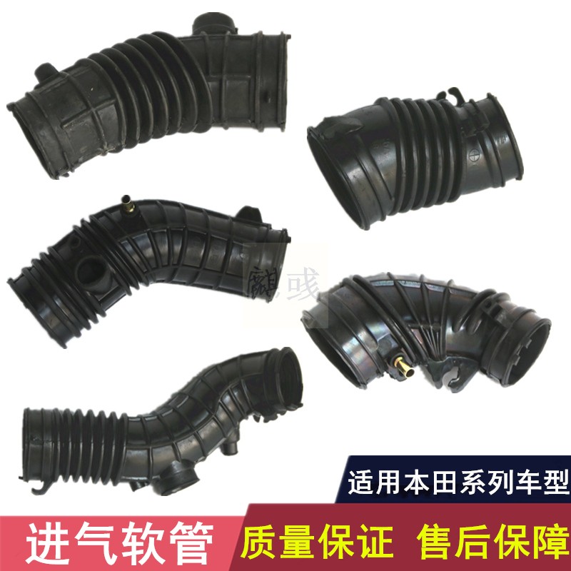 奥德赛七八代雅阁思域空气进气管