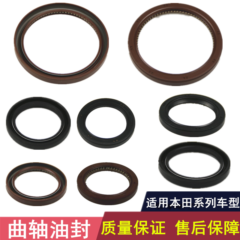 适用本田雅阁思域奥德赛CRV锋范飞度半轴曲轴前后油封日本原装