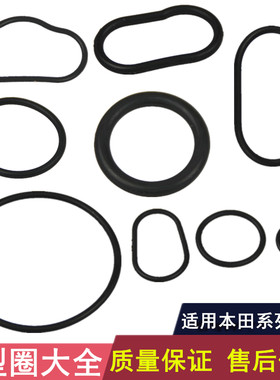 机油座密封圈胶圈O型圈