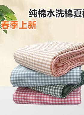 日式良品伴侣格子里外全棉空调被
