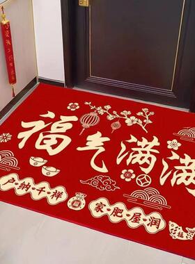 入户门地垫新中式红色喜庆门口地垫脚垫家用进门门垫防滑耐磨地毯