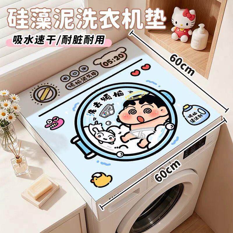 卡通硅藻泥洗衣机盖垫吸水保护垫