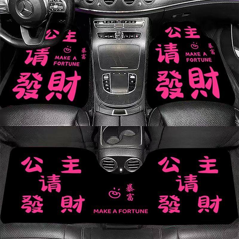 卡通创意文字汽车脚垫耐磨易打理水晶绒脚垫车载汽车保护脚踏垫,居家布艺,家用脚垫,淘宝优惠券,粉丝福利购,淘宝优惠卷