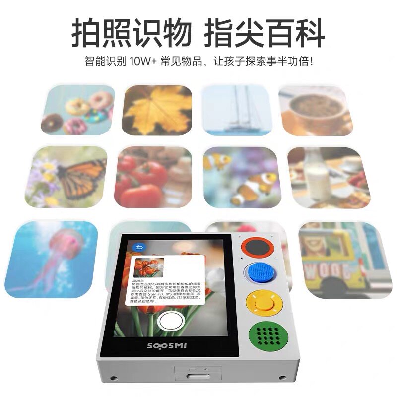 搜米AI拍学机儿童相机智能对话玩具早教机英语学习机豆包大模型