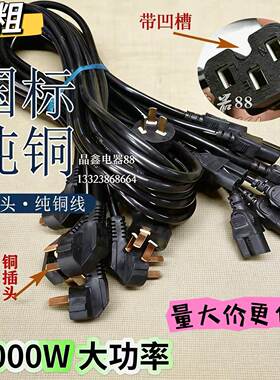 电源线软皮铜线铜插头