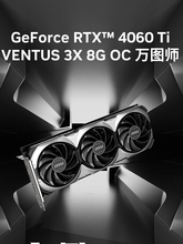 索泰 机独立显卡新品 七彩虹RTX4060TI 3060TI台式 RTX4060