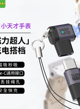 适用小天才手表充电转接头Z11/Z6A/Z6S/Z7S/Z7A/Z8A/Z9/Z10配件
