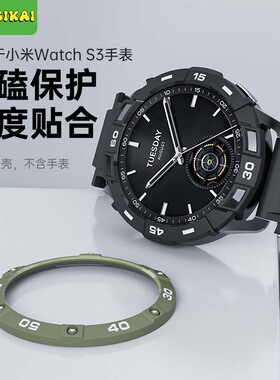 适配小米Xiaomi watchS3/eSIM手表保护表圈改装拼色个性壳保护壳