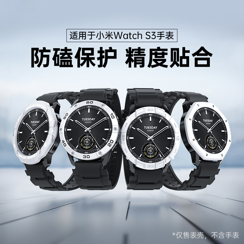 适用小米S3表圈替换xiaomi watchS3/eSIM表壳官方平替表圈旋玻璃