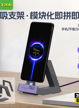 sikai适用小米手机磁吸无线充电支架快充100W底座Redmi手机支架
