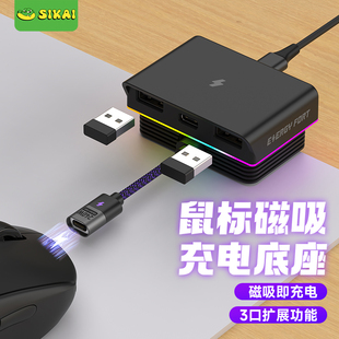 SIKAI鼠标磁吸无线充适用于罗技G1代2代三4代GPWG502充电G703鼠标