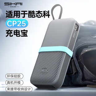 适用酷态科CP25保护套55W自带线充电宝夜光硅胶保护套防摔防滑