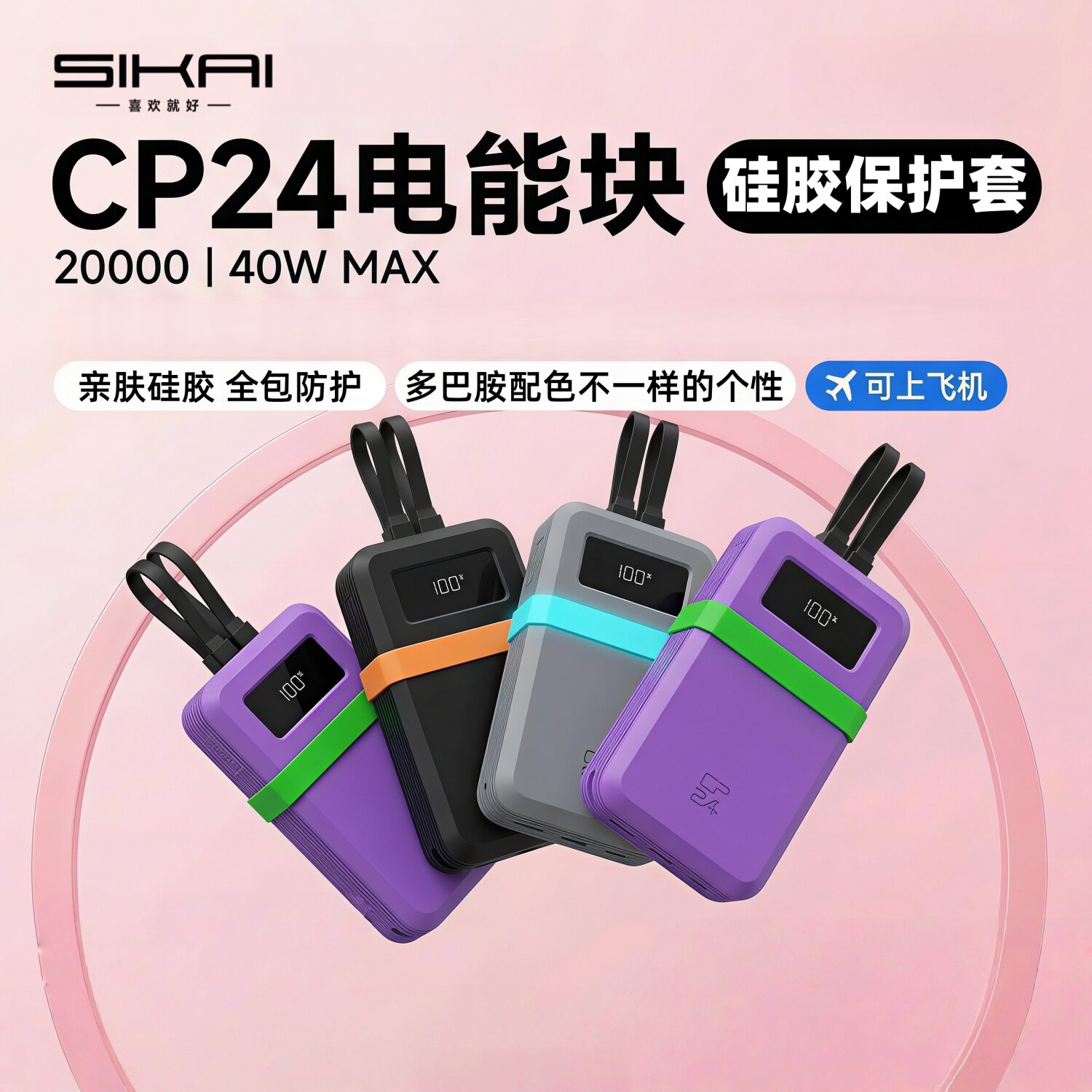 适用酷态科CP24双线电能块保护套
