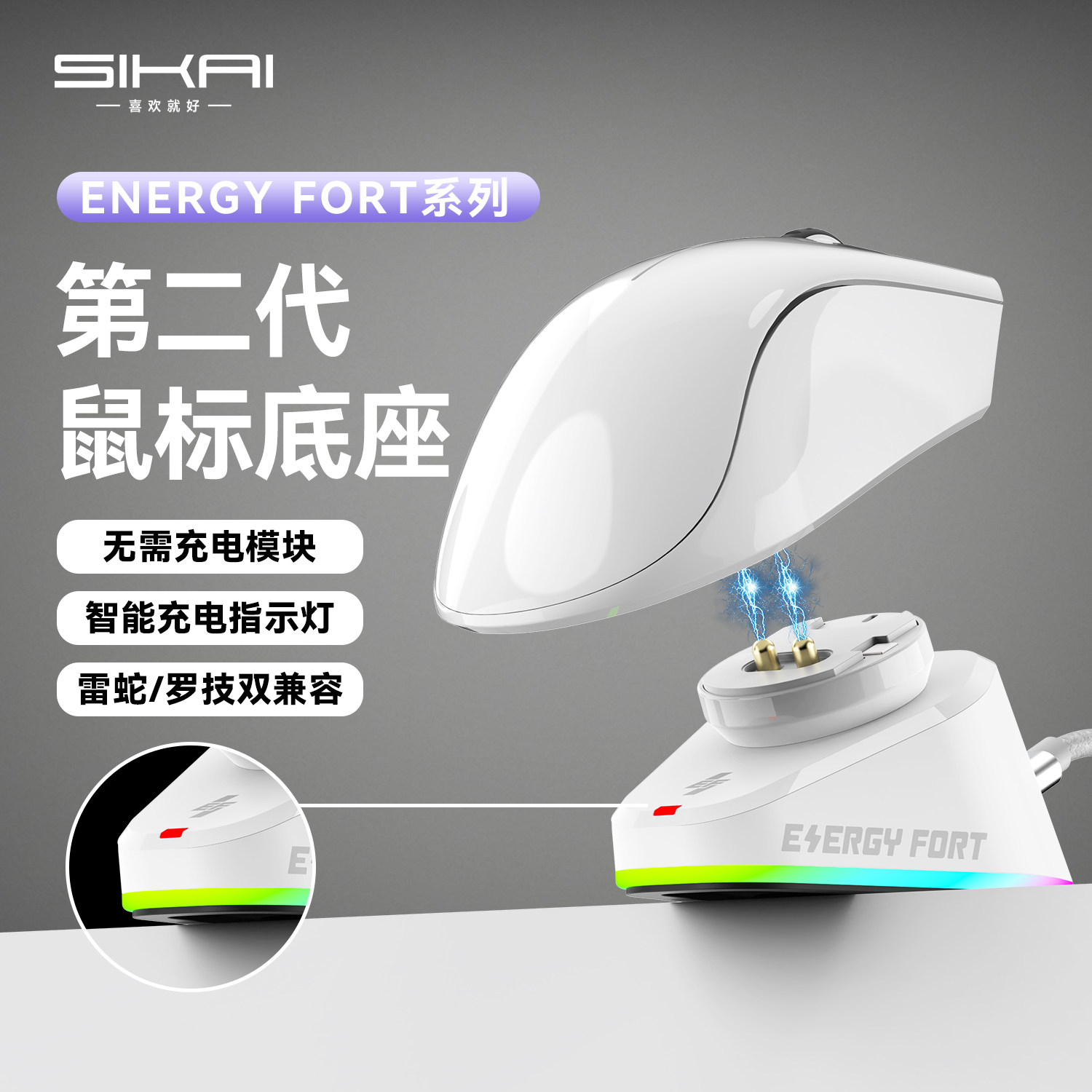 适用罗技G系列无线鼠标充电底座光电鼠标智能指示灯无需充电模块