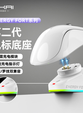 适用罗技G系列无线鼠标充电底座光电鼠标智能指示灯无需充电模块