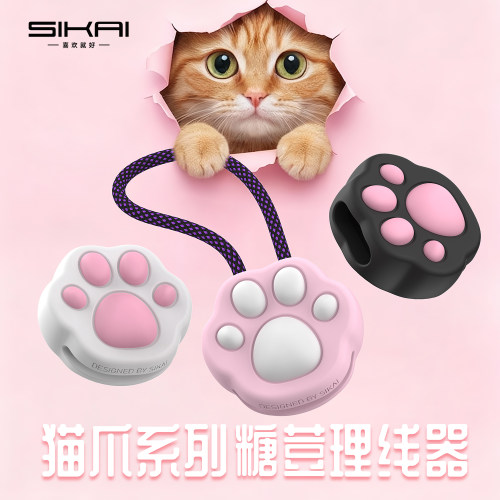 SIKAI糖荳猫爪编织快充数据线240W双Type-C短线便携理线器适用苹果17promax小米17pro华为充电线收纳神器