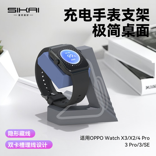 几何支架WatchX3磁吸充电底座