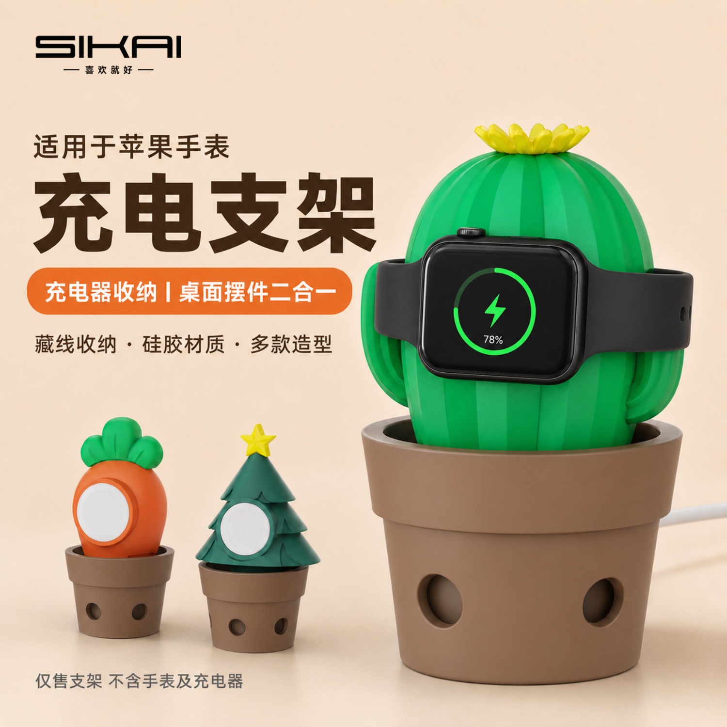 SIKAI手表支架适用苹果手表充电支架iWatchS12/S11Ultra4充电底座