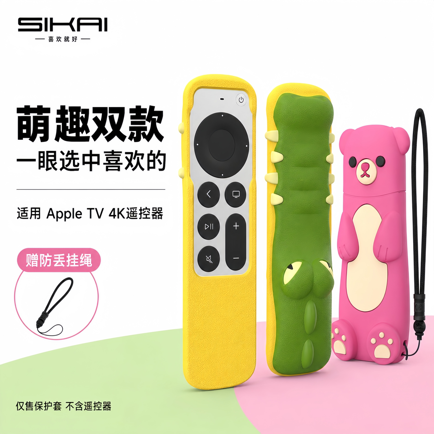 适用苹果/AppleTV遥控器保护套图片