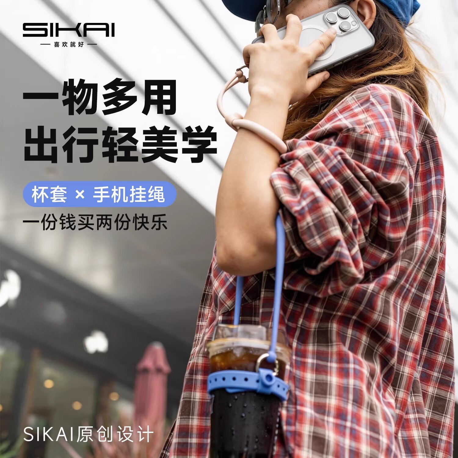 保温杯手提挂绳水杯套硅胶挂杯带绳防烫可手拎出行咖啡奶茶杯通用