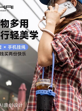 保温杯手提挂绳水杯套硅胶挂杯带绳防烫可手拎出行咖啡奶茶杯通用
