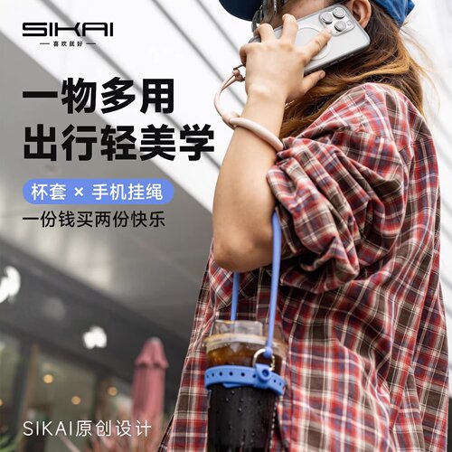 百搭手提式杯套便携出行环保