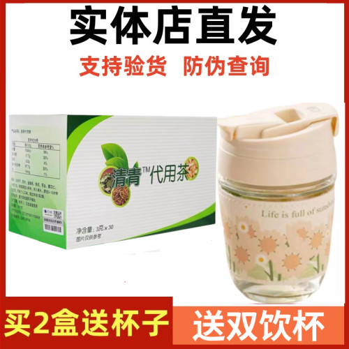 瑞倪维儿清轻茶清青茶复合代用茶30袋康婷官方官网正品专柜清清茶