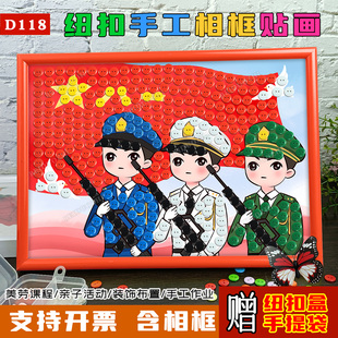 八一建军节爱国diy手工纽扣贴画国庆节国庆童心向党红色主题作品