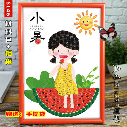 24节气夏天立夏至大暑儿童手工diy制作纽扣画二十四幼儿园小学生